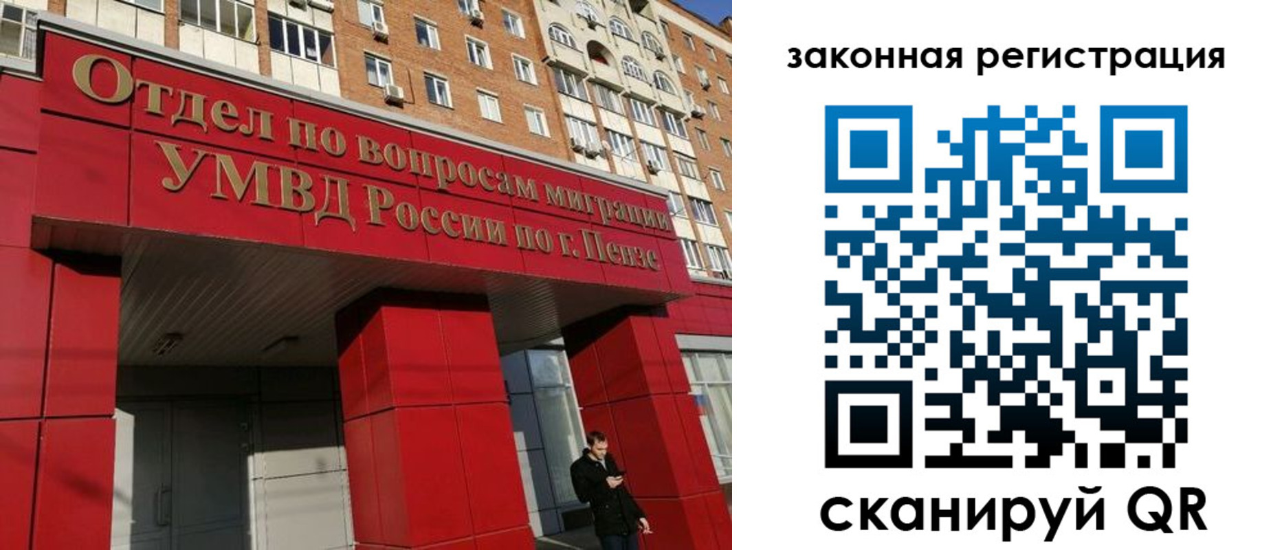 временная регистрация надежно в Орехово-Зуево