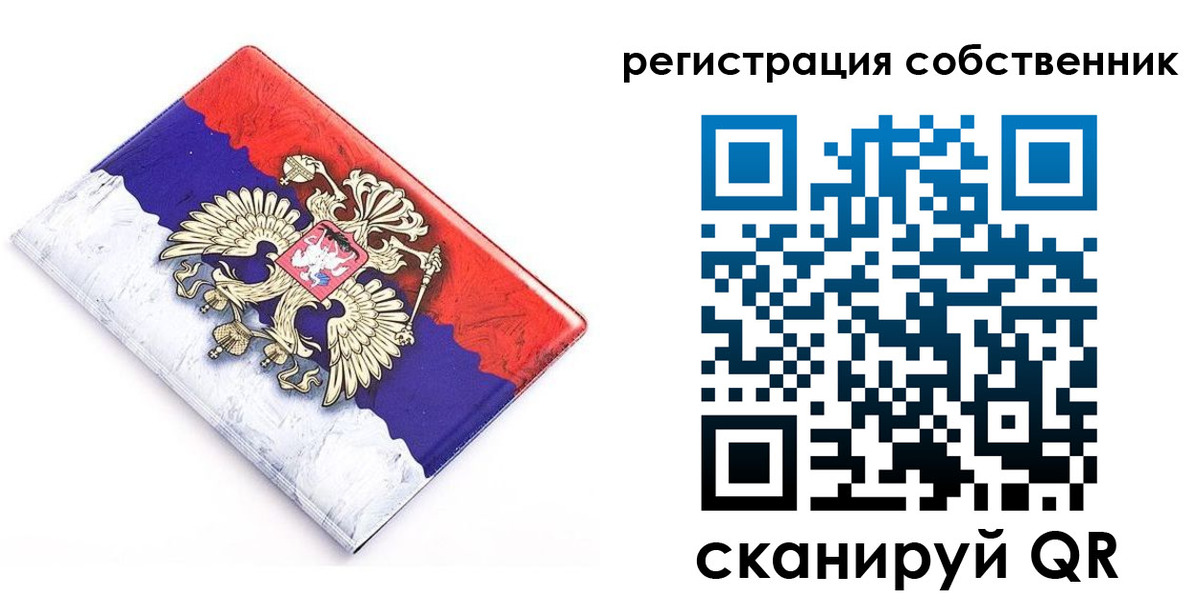 временная регистрация надежно в Орехово-Зуево