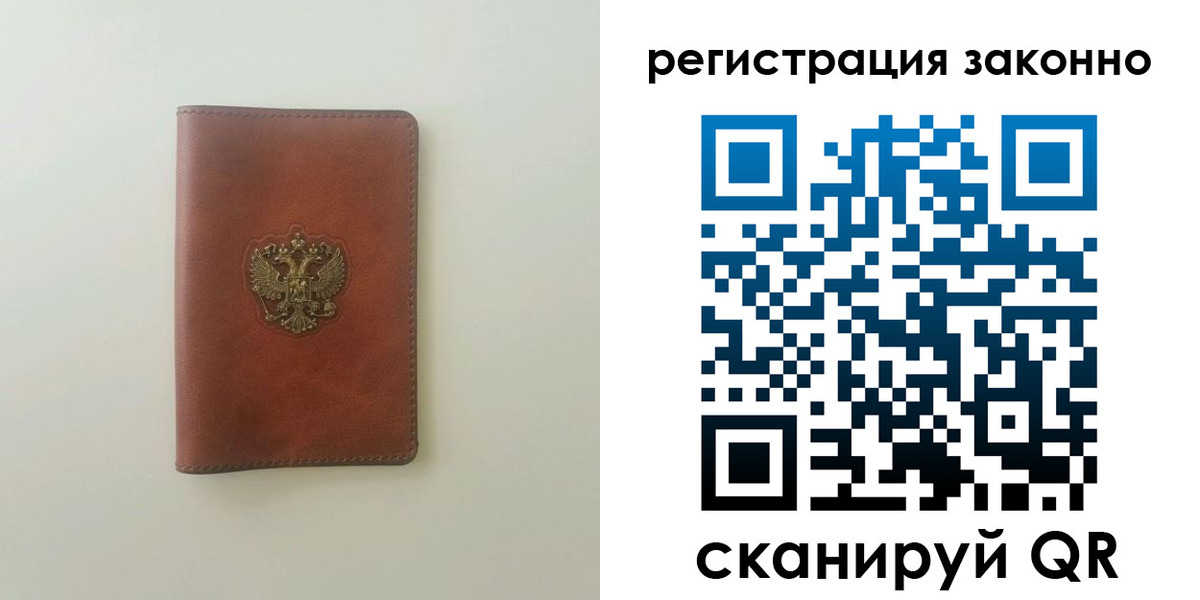прописка 2025 в Орехово-Зуево