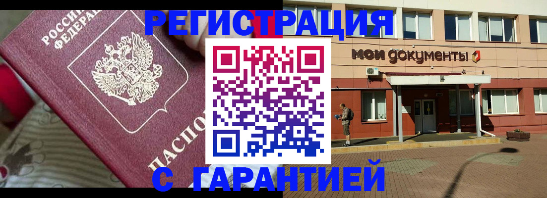 прописка для школы в Орехово-Зуево