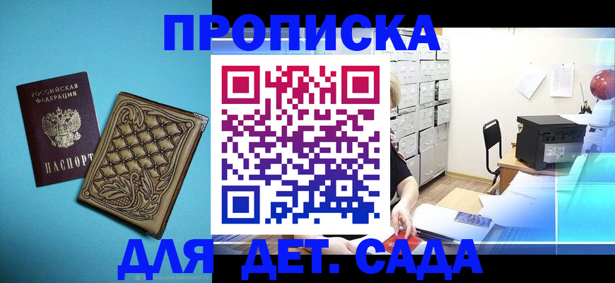 временная регистрация для всех в Орехово-Зуево